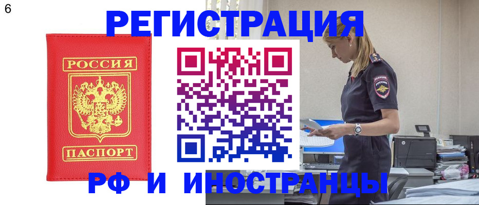 временная регистрация в квартире в Петровск-Забайкальском