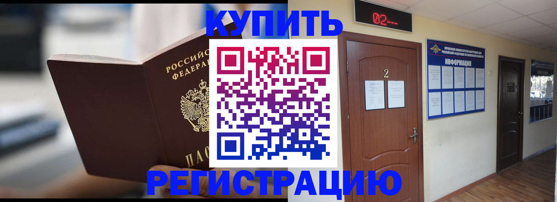 регистрация для школы в Петровск-Забайкальском