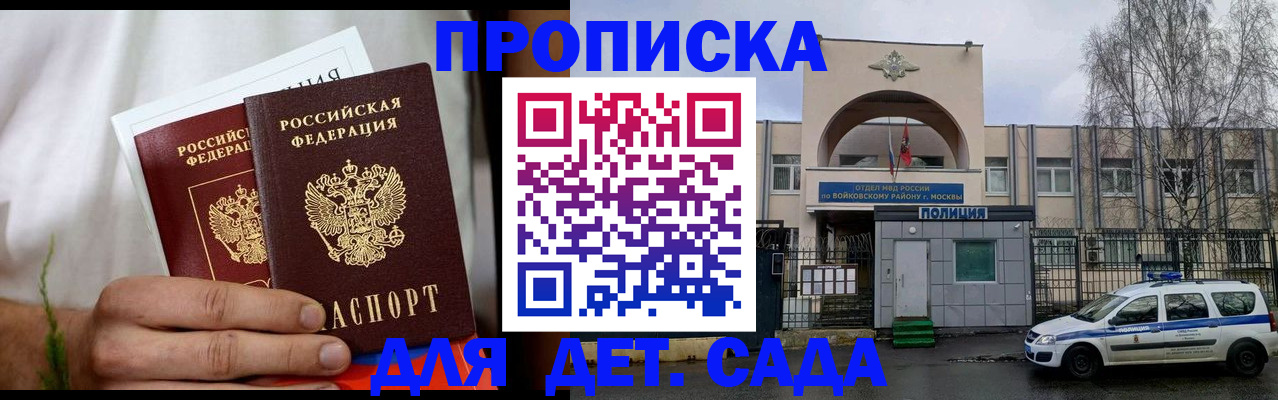 временная регистрация для всех в Петровск-Забайкальском