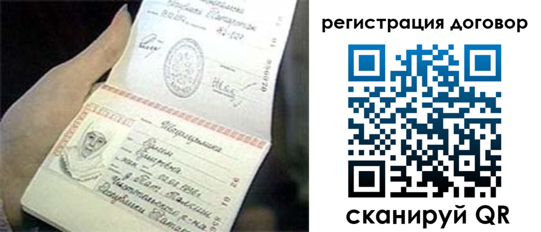 временная регистрация адрес в Петровск-Забайкальском