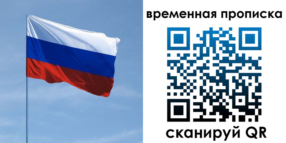 купить прописку в Петровск-Забайкальском