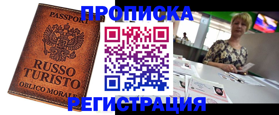 временная регистрация госуслуги в Петровск-Забайкальском