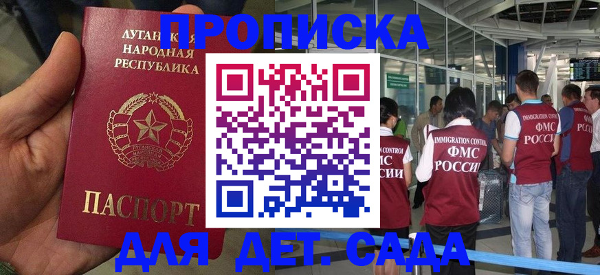 временная регистрация для всех в Петровск-Забайкальском