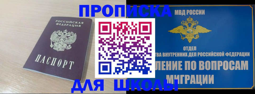 прописка для кредита в Петровск-Забайкальском