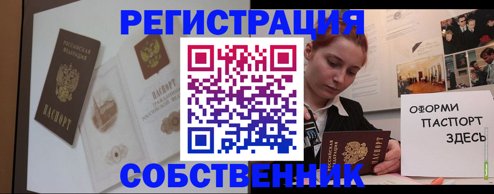 прописка паспорт в Петровск-Забайкальском