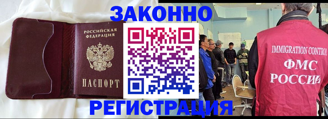 временная регистрация законно в Петровск-Забайкальском