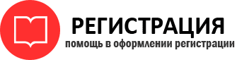 прописка в Петровск-Забайкальском id119006
